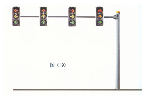 交通信號燈9