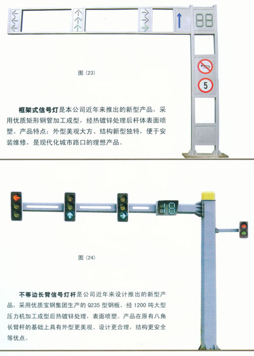 交通信號燈10